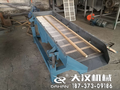 單電機(jī)直線振動(dòng)篩