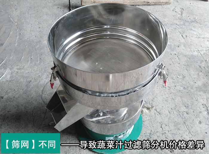 蔬菜汁過濾篩分機(jī)