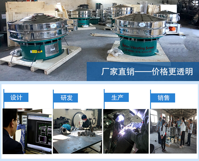 粉料振動(dòng)篩多少錢一臺(tái)？